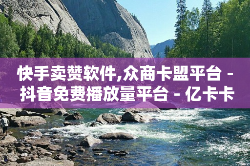 微信朋友圈广告投放联系方式,抖音网红前100名排行榜最新,QQ黄钻充值一天 -自助下单云商城下载 