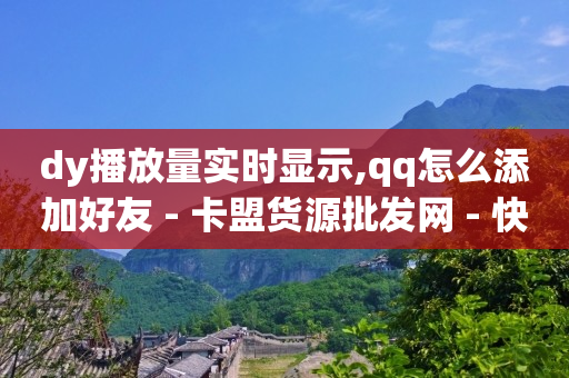 引流手术费多少钱啊,抖音号正规出售有什么风险,qq刷钻的后果是什么样的 -自动下单app 