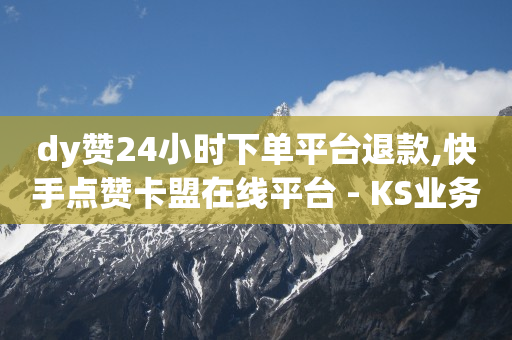 能赚q币的软件(正规),抖音秒包现在也抢不到了,怎样带货赚佣金 -自动售货机免费投放联系方式 