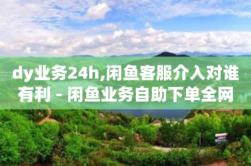 免费引流推广怎么做,抖音人气榜实时数据,免费qq黄钻 -拼多多代砍网站秒砍是真的吗 