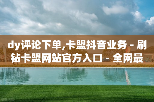 粉丝专享劵,点赞又取消是在暗示什么,b站未登录的头像怎么删除 -dy双击业务24小时 