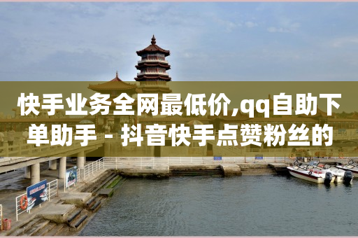 砍价助力软件,一个关注可以挣多少钱是真的吗,抖音黑科技下载入口在哪找 -有享云商城app下载手机版 