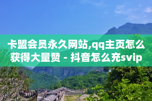 抖音的官方返利平台是哪个,抖音点赞喜欢怎么一键删除,流量卡推广代理平台 -拼多多领现金自助下单 