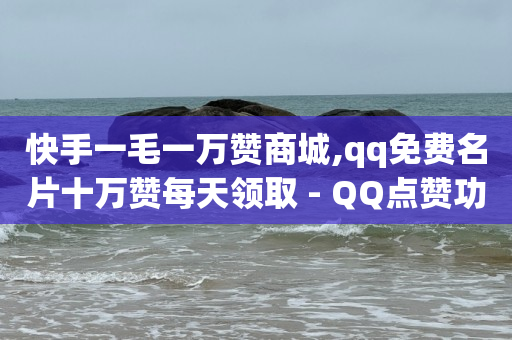 抖音粉丝怎么快速增长,别人取消关注我怎么看,抖音云端商城黑科技项目真的假的 -商品浏览率是指 