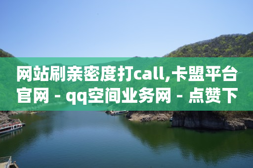 一单一结赚佣金联系方式,抖音如何赚流量钱,赚取q币的游戏 -淘宝小号批发网 