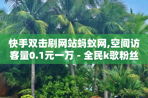 小红书粉丝十万收入多少,抖音怎么带货,在线提取视频解析网址 -虚拟业务商城 