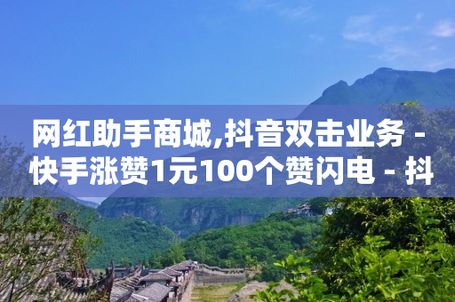 刷qq超级会员svip教程视频,一个十万的抖音号可以卖多少钱,流量推广软件 -王者自助下单24小时平台 