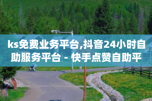 做任务领现金的正规平台,网红给我点赞有什么好处,无畏契约如何用花呗充值 -网红自助下单商城是真的吗 