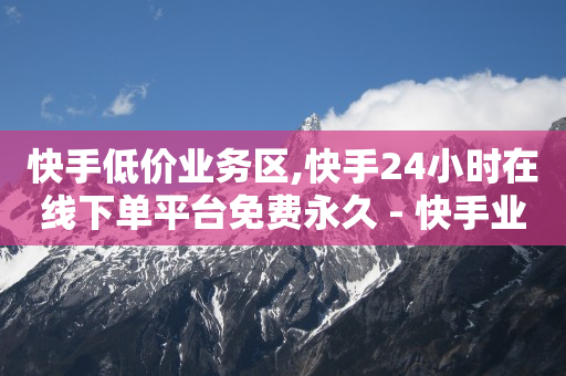 抖音播放量如何变现呢2024年,哪个平台直播挣钱,永久钻石兑换码 -拼多多代砍砍价平台 