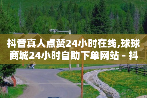 10万粉丝的博主月收入,禁赞了怎么申请解除,视频号推广代理 -影视会员vip商城 