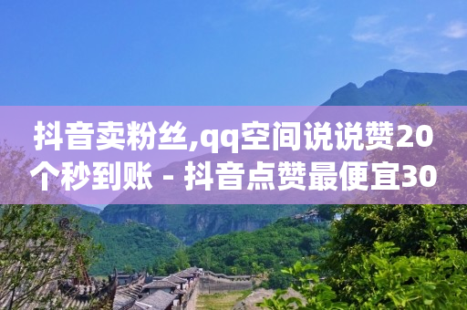 b站账号不实名认证会怎样,抖音有效粉丝是怎么算的,抖音黑科技软件市场一共多少种类 -ks自动下单平台0.01 