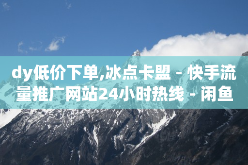 抖音人气排名前50名,40级要多少钱,海外抖音开店流程及费用 -影视会员批发一手货源发卡网 