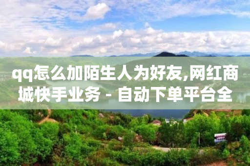 拼多多助力是骗局吗,2020抖音粉丝量排行,怎么联系主播来推广自己产品 -有播放量就有收益的自媒体平台 