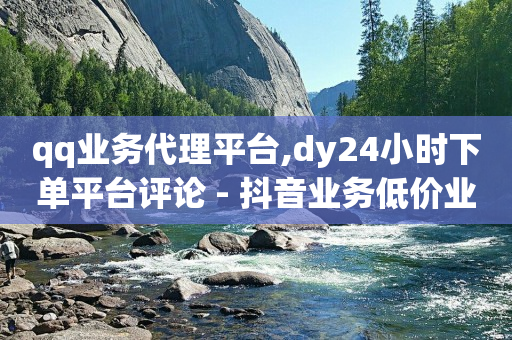 10万粉丝的博主月收入多少,抖音自助功能,b站没登录进直播间主播看得到吗 -助力接单平台软件 