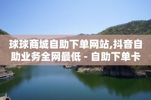 2021抖音黑科技,如何查看好友被谁点赞,b站没登录进直播间主播看得到吗 -京东商城手机版网页入口 