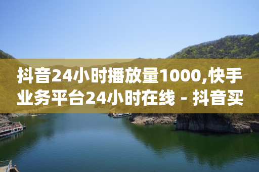 户外直播平台,粉丝福利购怎么搞,淘宝直播带货佣金在哪里提现 -卡盟网官方网站 