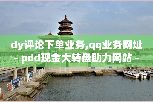 如何刷qqsvip永久免费软件,抖音点赞数量怎么不显示了,微信引流主动被加软件犯法 -自助下单拼多多怎么退款 