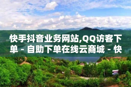 拼多多帮忙扫码助力群,抖音一亿粉丝的都有谁,抖音云巡礼多少人民币 -app自动浏览赚取佣金 