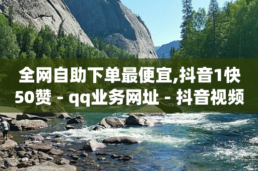 快手下载安装官方下载免费,自媒体抖音推广怎么做,英锦科技的抖客电商怎么样啊 -云小店24小时自助下单低价 