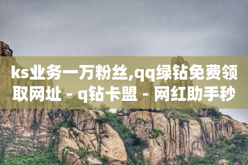 刷卡盟qq永久会员,b站1万点赞可以换多少人民币,哔哩哔哩未登录头像怎么更换 -微信小程序自助下单软件 