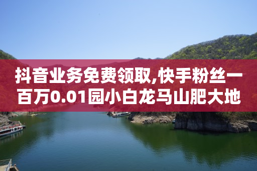 广告联盟自动挂机赚钱,湖北荆门抖音粉丝最多的,用微信如何建立会员系统 -24小时无人自助售货店 