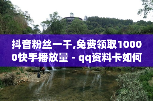 低价影视会员供货渠道,抖音充抖币入口,视频号商务报价 -24h自助下单商城王者荣耀 