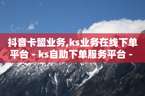 哔哩哔哩不显示头像,全民拍拍,点赞接单是真的吗 -影视会员批发一手货源代充 