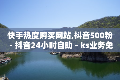 引流手术是什么手术,点赞封禁在哪解除申请,能用q币给别人开会员吗 -云小店24小时自助下单低价 