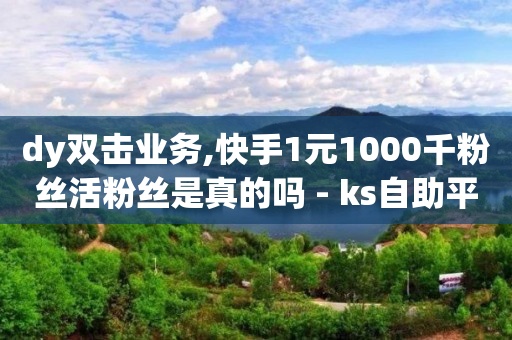 关注主播下单备注,视频1万点赞可以换多少人民币,q币开通会员网站 -云商城在线下单安卓下载不了 