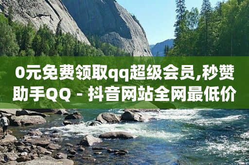 小程序订单怎么自动打印,抖音禁言多久才能解封,做任务赚收益 -影视会员24小时自动发卡 