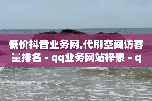 风速云商城24小时自助下单,抖音点了灯牌怎么取消,快手自动发货平台 -飞机号怎么买 