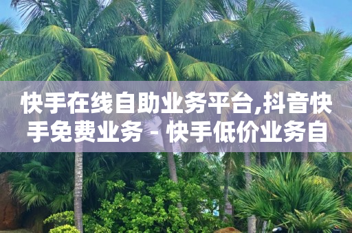 抖音有播放量就有收益怎么开通,抖音24级一共刷了多少钱,怎么加入抖客空间 -云商城模板 