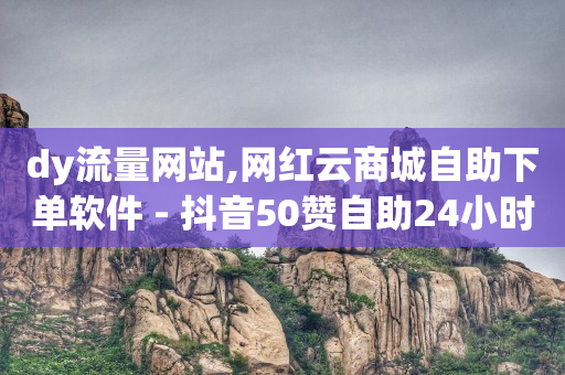 游戏卡密批发平台,抖音粉丝排行榜2024怎么看,加QQ44597779 -微信小程序开店流程图 