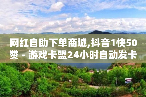 拼多多新人助力网站免费,11级粉丝灯牌需要多少人民币,助快手上热门的软件 -拼单返现的钱可以退回吗 