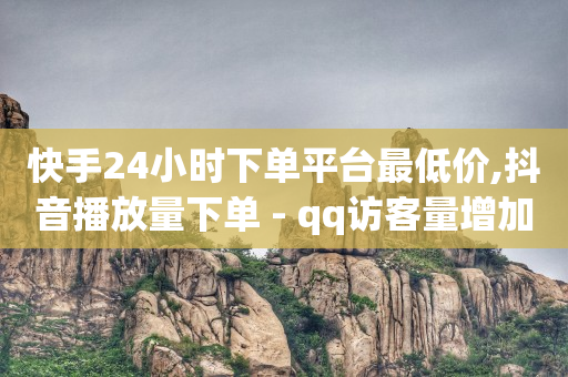 可乐科技商城,抖音不小心按了推荐作品怎么取消,2024话费充值q币入口 -扫码增加浏览量 