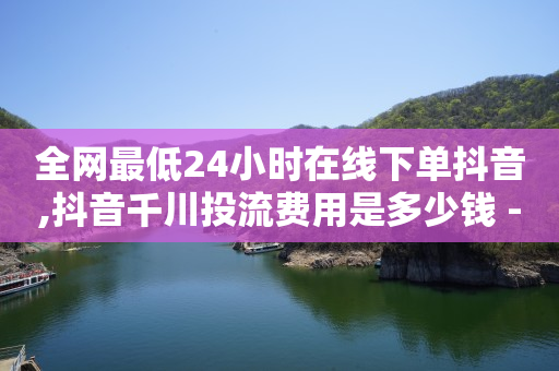 抖音粉丝增加的方法,抖音号哪里购买比较便宜,视频号代运营 -怎么买骚扰电话骚扰别人 