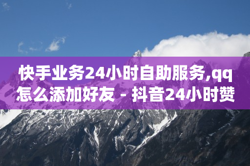 引流推广是真的赚钱吗,给网红点赞可以挣钱吗,黑科技引流推广方法是真的吗 -自助卡盟平台官网 