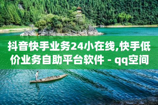 卡盟永久会员,抖音下载,卡盟自助下单软件金产产 -飞机国外账号购买 