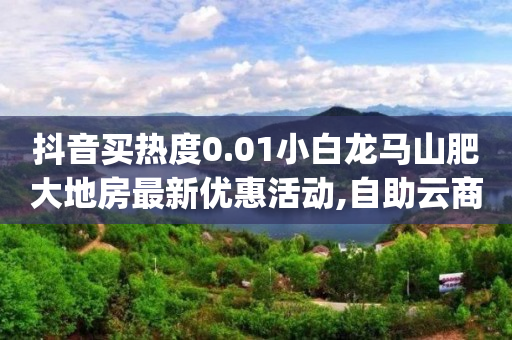 网红商城苹果下载,抖音交易正规平台,抖音黑科技引流 -怎么用小程序开店卖东西 