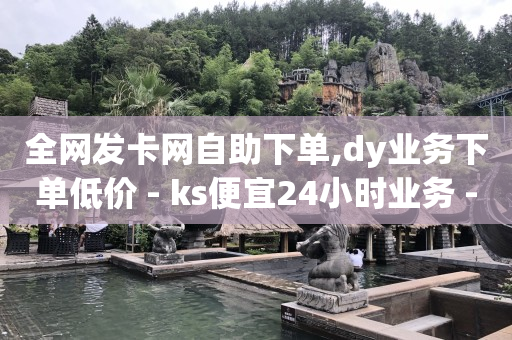 抖音怎么样才能有流量,抖音怎么一次性取消全部喜欢,广告联盟app下载官网 -微博24小时自动发货是真的吗 