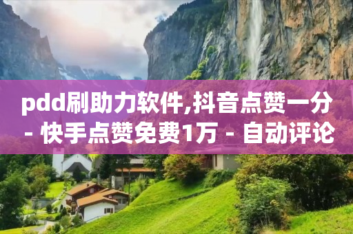 qq如何一天赚到20元,为什么点赞列表看不到对方了,快手上热门神器 安卓软件 -qq超级会员低价网站 