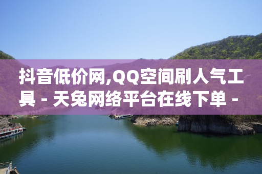 q币开发票,5000浏览量3个赞,挣q币的软件的游戏 -申请注册微信小程序 