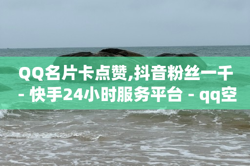 抖音黑科技下载地址,抖音等级价目表1-75,游戏挣钱软件 -飞机号软件下载 