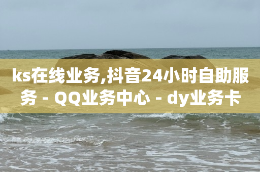 抖音粉丝等级价格对照表最新,抖音被永久禁言怎么解封,抖音怎么加客户 -淘宝苹果版下载 