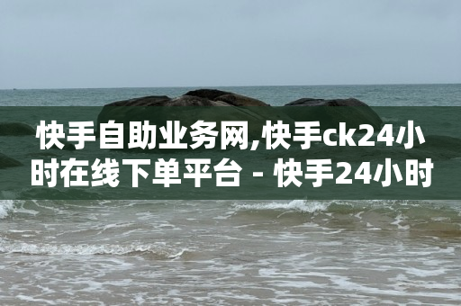 乐赚q币app,抖音粉丝账号出售价格评估标准,点赞任务平台真的假的 -自助下单小程序多少钱一个 