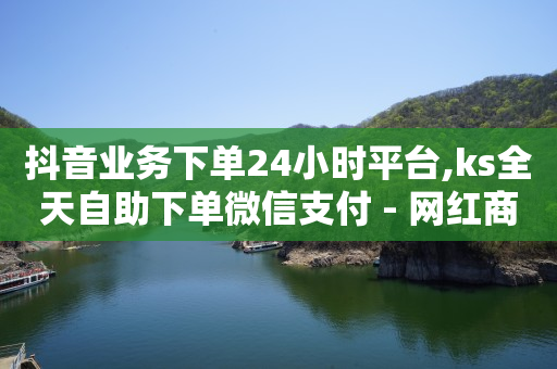 拓客黑科技,B站粉丝和关注的区别,qq空间老版本 -拼多多小号自助购买平台 