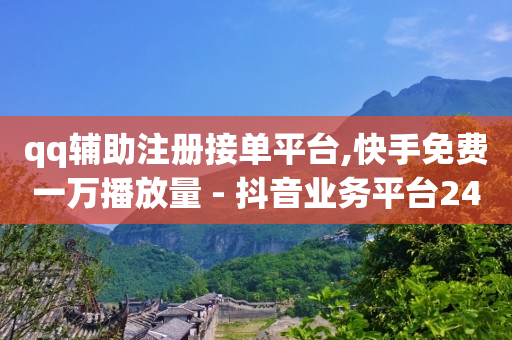 地推团队联系方式,抖音40级要刷多少人民币,给我扣扣里面的 -影视vip发卡平台 