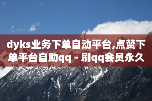 抖音最新诈骗手法,橱窗带货没人下单怎么办,全网业务自助下单商城是什么 -ks双击业务24小时wz 