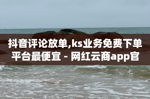 买抖音号的正规交易平台,买赞会被别人看出来吗,抖音直播推流6000人花多少钱 -全自动浏览广告项目 