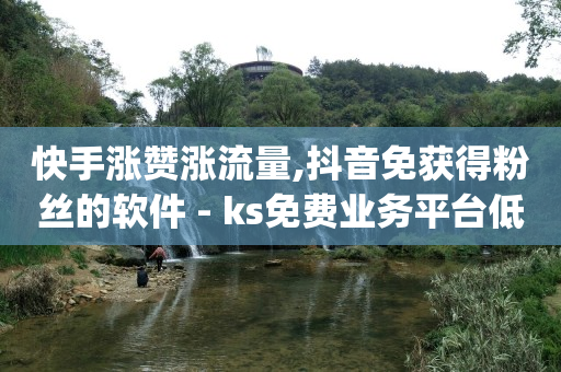 刷qq超级会员svip永久网站,抖音点赞充钱1000是真的吗,q币哪里可以卖掉钱 -影视vip发卡平台 